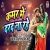 Kamar Me Dard Na Rhe songs