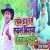 Lockdown Se Rukal Biyahwa Rowata Dulhwa songs