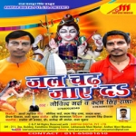 Jal Chadh Jaye Da songs