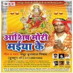 Aashish Mori Maiya Ke songs