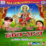 Chadail Ba Navratar songs