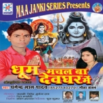 Dhoom Machal Ba Devghar Mein songs