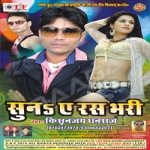 Suna E Ras Bhari songs