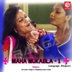 Maha Mukabla - 1 songs