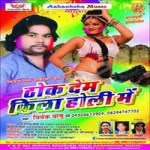 Thok Dem Kila Holi songs
