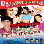 Lagan Mein Down Lodre Bhatar Bhail Ba songs