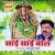 Sai Sai Bol songs
