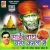 Sai Nath Charan Kamlo Mein songs
