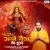 Ambe Maiye Ke Dware songs