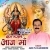 Listen to Bhog Lagale Aaj Maa from Bhog Lagale Aaj Maa