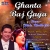Ghanta Baj Gaya songs