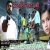 Listen to Badmashi Jaata Ki from Badmashi Jaat Ki