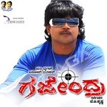 Gajendra songs