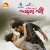 Listen to Ninne Thedi from Scene Onnu Nammudeveedu