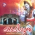 Listen to Sthambanangal Neekkidunna from Koodipooja