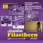 Filastheen songs Filastheen songs