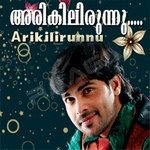 Arikilirunnu songs Arikilirunnu songs