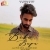 Listen to Bebe Bapu from Bebe Bapu