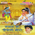 Shyam Ki Deewani Meera songs