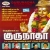 Listen to Kaliyugathu from Gurunadha - Vol 5