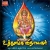 Listen to ஆணை முகனே from ஊத்துங்க விநாயகர்