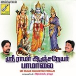 மகர ஜோதி ஸ்பெஷல் - வோல் 1 songs