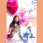 Ummaiyae - Vol 4 songs