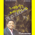 Uyirulla Naalellam songs