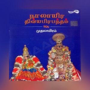 Nalayira Divyaprabandham - Mudalaayiram Songs
