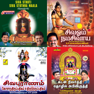 Sivan Songs