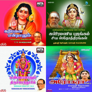 Bakthi Songs