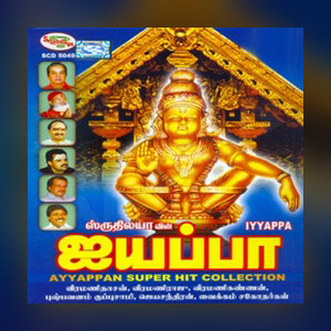 Veeramani Iyyappan Songs