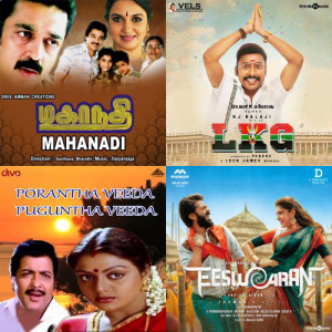 Pongal Songs