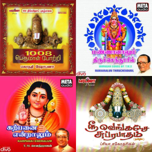 Devotional Songs