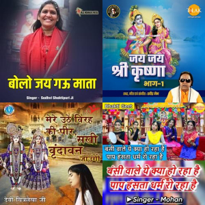 Flute Songs of Peace