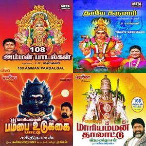 Amman's Graceful Chanting Bliss