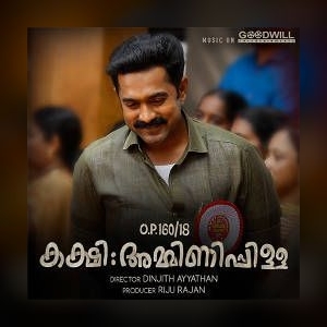 Star Beats And Mass Appeal