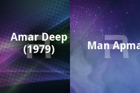 The First Superstar’s Playlist