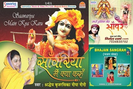 Flute of Divine Love