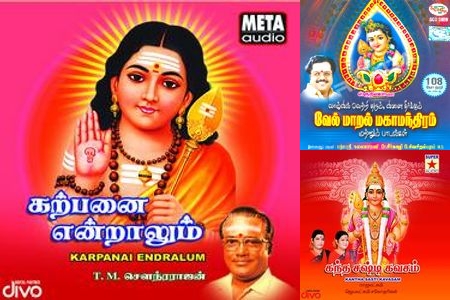 murugan songs