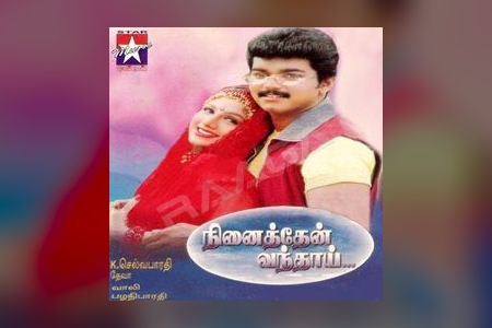 Melodic 80s Tamil Vibes