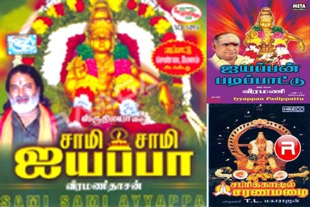 Rhythms of Iyyappan's Soul