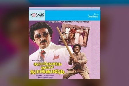 Melodic Tamil Nostalgia